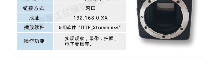 衡工相機_低照度相機_近紅外相機_CCD相機_產(chǎn)品參數(shù)