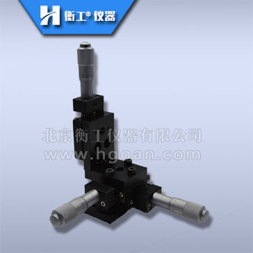 衡工XY平移Z升降三軸微調(diào)位移臺手動(dòng)控制左右手型HGAM301