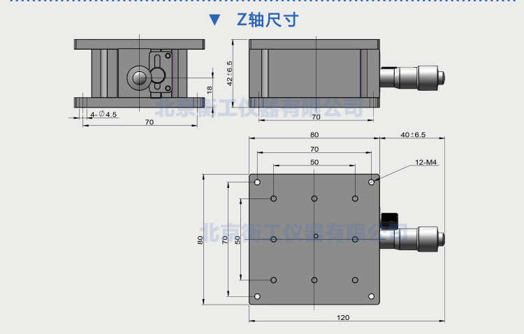 三維調(diào)整工作臺衡工HGAM307多自由度組合移動(dòng)臺