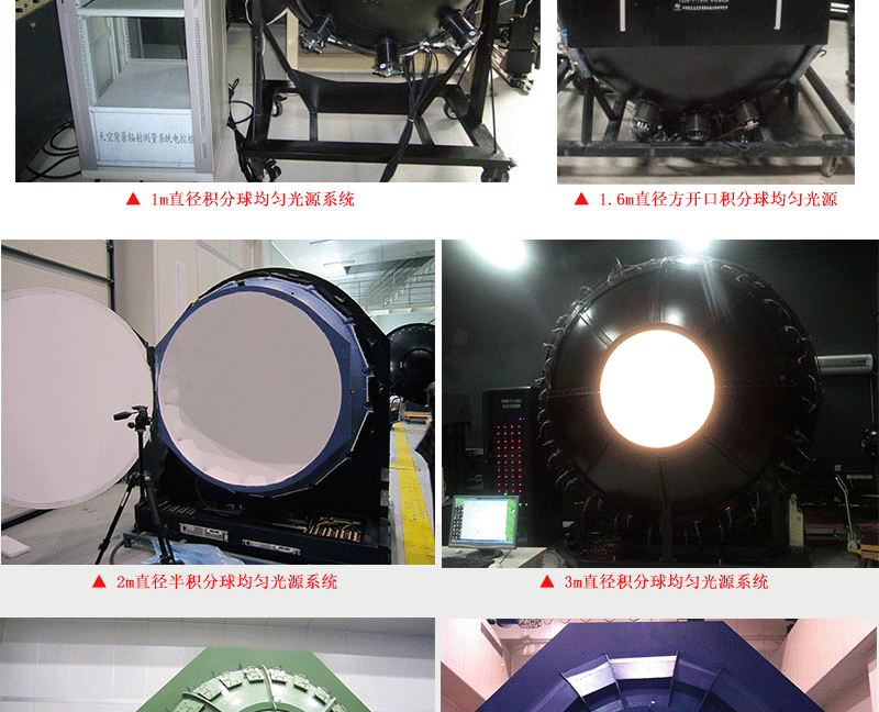 衡工積分球均勻光源的應(yīng)用 衡工積分球均勻光源的應(yīng)用