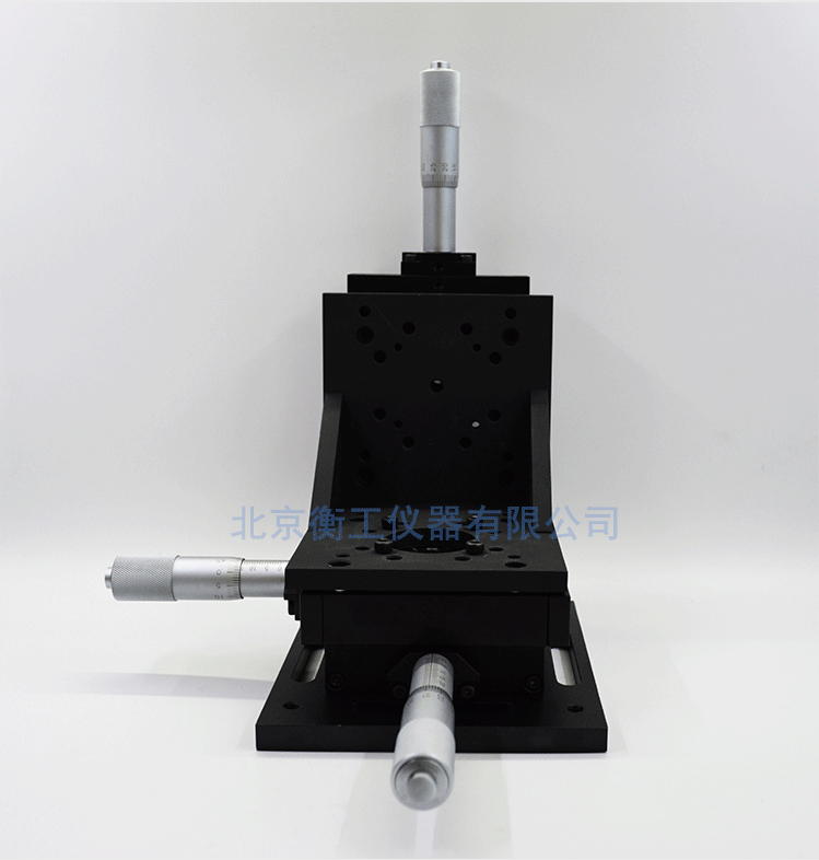 衡工三維平移臺；三維調(diào)整工作臺；衡工HGAM303多自由度組合移動臺