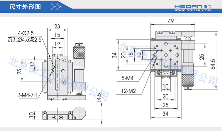 衡工HGTM01213側(cè)驅(qū)平移臺 手動(dòng)平移臺 千分尺側(cè)驅(qū)平移臺