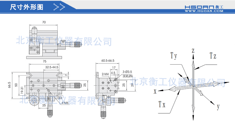 衡工光纖三維平移調(diào)整架 HGMFP01調(diào)整臺(tái) 平移臺(tái)