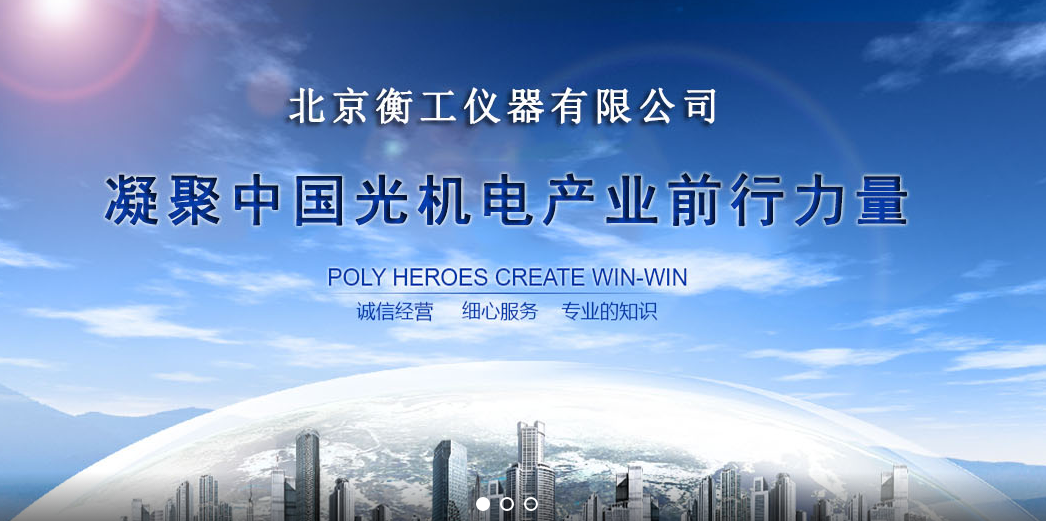 【衡工資訊】新設(shè)外企增幅高 儀器儀表行業(yè)要迎接好機(jī)遇和挑戰(zhàn) 【衡工資訊】新設(shè)外企增幅高 儀器儀表行業(yè)要迎接好機(jī)遇和挑戰(zhàn)