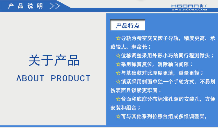 衡工HGTM03225手動(dòng)平移臺