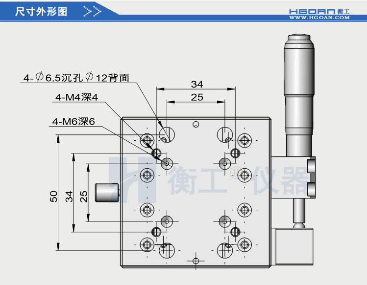 衡工HGTM03225手動(dòng)平移臺