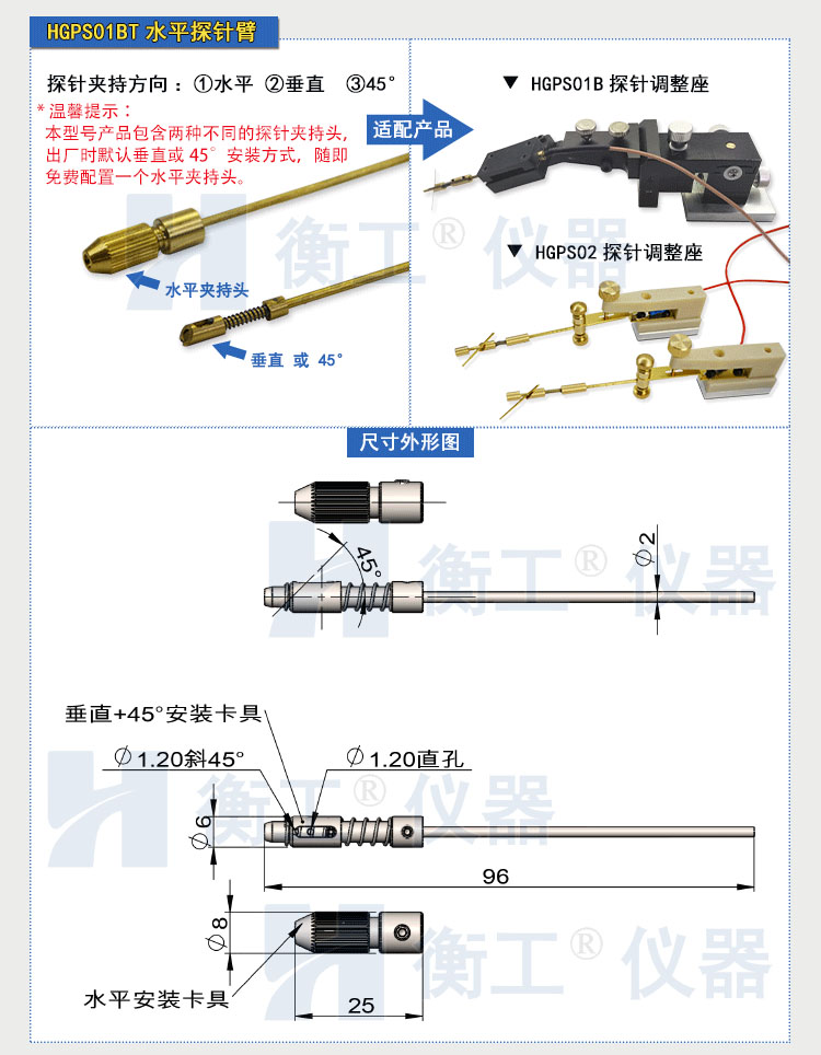衡工探針臂 探針夾具 探針調(diào)整座 探針座  夾卡具 微調(diào)定位器 探針臺 銅鎢鋼探針