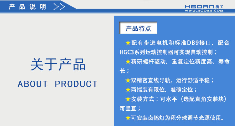 北京衡工儀器HGEAS150 電動(dòng)雙開(kāi)啟狹縫