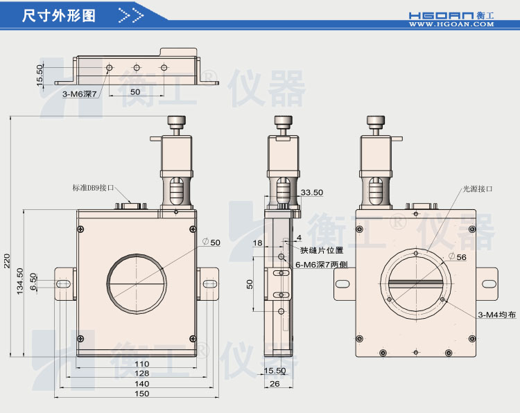 北京衡工儀器HGEAS150 電動(dòng)雙開(kāi)啟狹縫