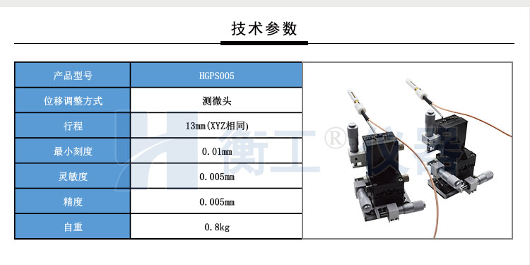 衡工HGPS005探針調整座 探針座 探針夾具 探針臂 夾卡具 微調定位器 探針臺 銅鎢鋼探針