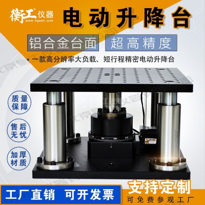 HGVA985升降臺(tái)