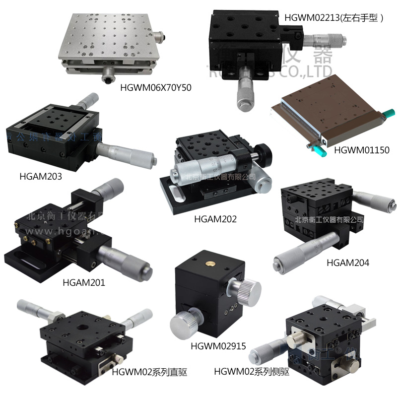 衡工手動(dòng)兩維位移滑臺xy軸微調(diào)平臺光學(xué)實(shí)驗(yàn)精準(zhǔn)定位平移臺廠家